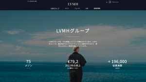 LVMHとはどんな会社？ 事業内容や年収、傘下ブラン .